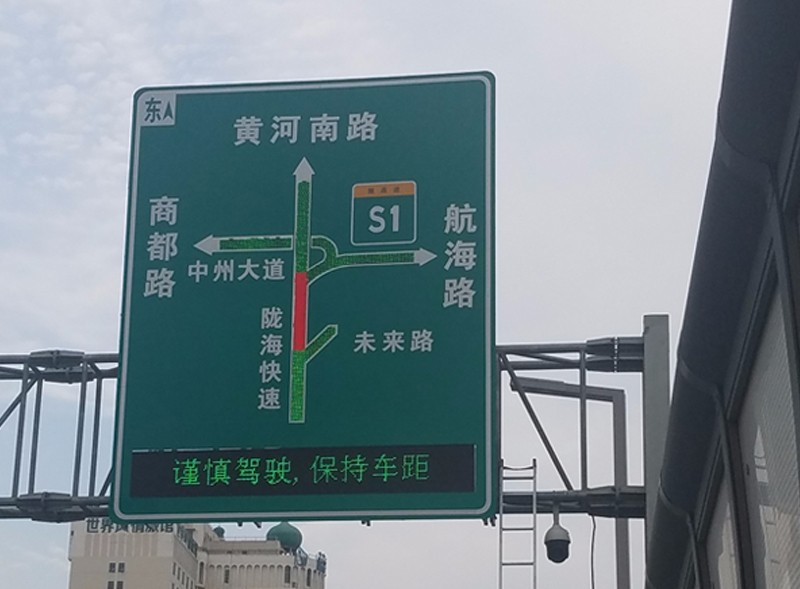 郑州市陇海高架诱导屏